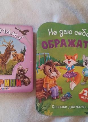 Детские книги цена за две