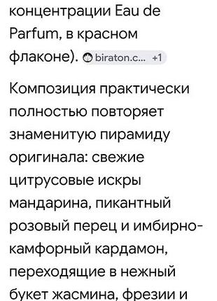 Парфумована вода 6