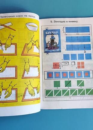 Умілі руки 5