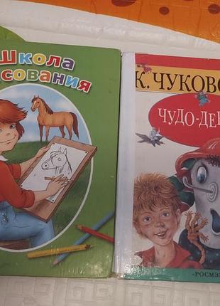 Детские книги цена за две