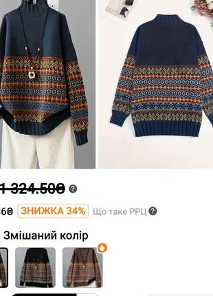 Светер + сумка  нові (лот) 6