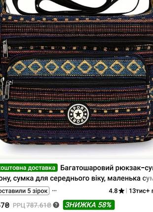Светер + сумка  нові (лот) 7