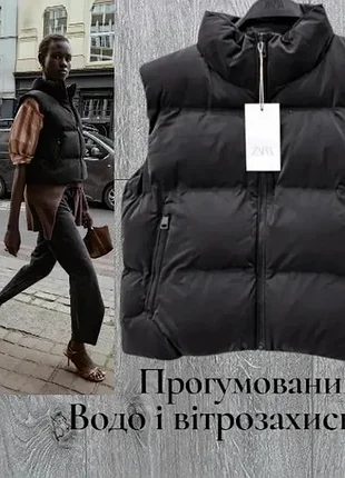 Прорезиненный стеганый жилет zara p.s-m водо и ветрозащитный