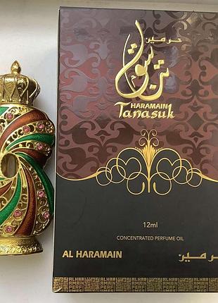 Парфуми al haramain tanasuk 12 мл