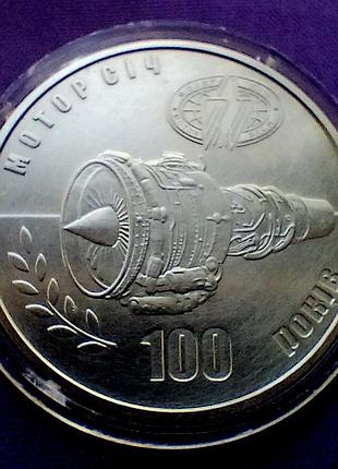 5 гривень 2007 року, мотор січ