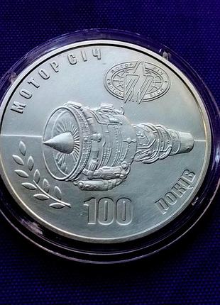 5 гривен 2007 года, мотор соч 2