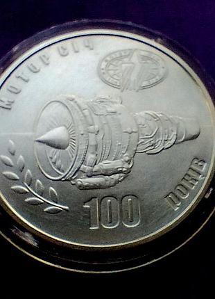 5 гривен 2007 года, мотор соч 3