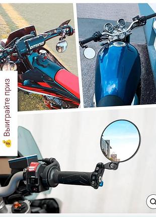 Мотозеркала в торцы руля (bar end mirrors) от бренда kemimoto. это круглые премиальные зеркала заднего вида, которые ставятся на мотоциклы