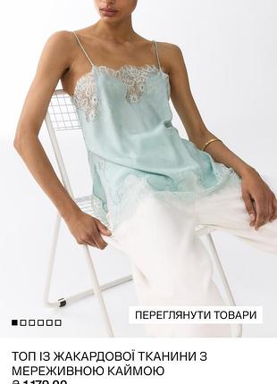 Топ з мереживом hm