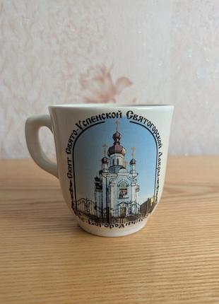 Чашка керамическая богородическая (святарск) сувенирная, 300 мл