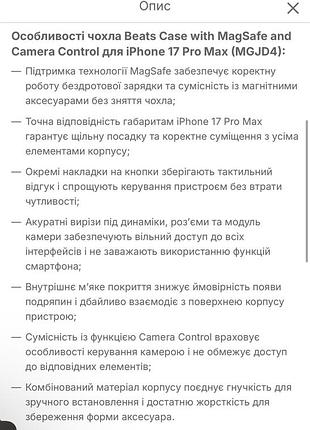 Чохол beats case with magsafe and camera control для iphone 17 pro max (mgje4) - lime stone 6