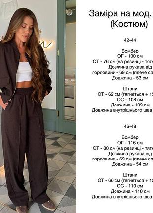 Женский брючный костюм 3
