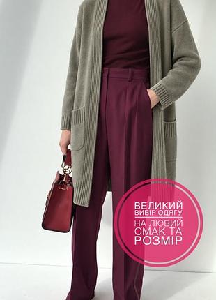 Распашний вовняний кардиган від німецького преміум бренду ffc