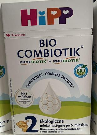 Суміші hipp 2 bio combiotik молочна від 6 місяців