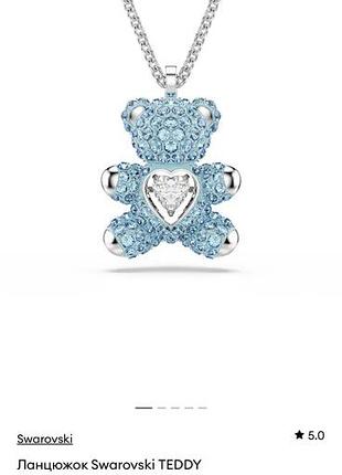 Підвіска swarovski teddy