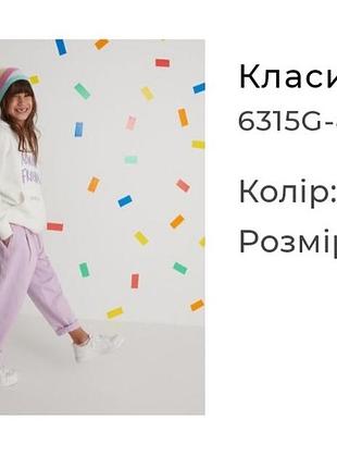 Детские джинсы balloon reserved 140см 10