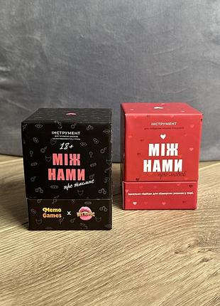 Гра для пар «між нами про любов» 150 запитань