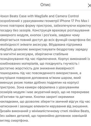 Чохол beats case with magsafe and camera control для iphone 17 pro max (mgje4) - lime stone 7