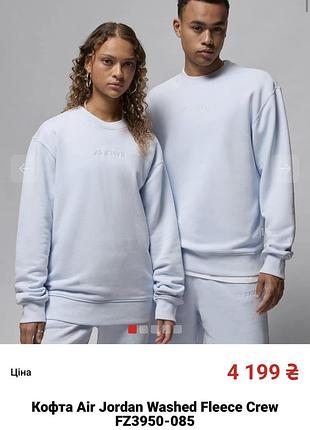 Кофта air jordan washed fleece crew