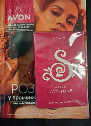 Туалетна вода avon secret attitude для жінок