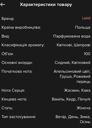 Гарні квіткові парфуми тестер 3