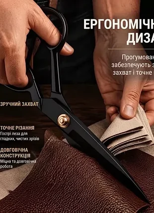 Кравецькі ножиці (набір 4 шт.) 2