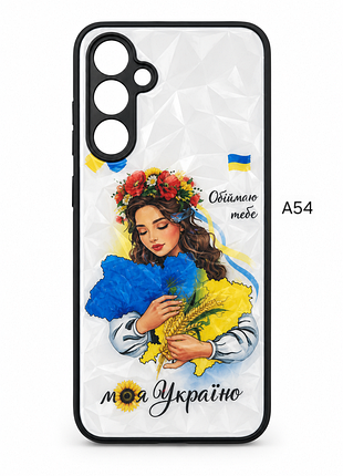 Чохол samsung a54 патріотичний з малюнком