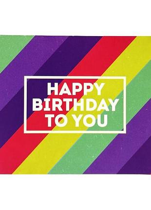 Листівка "happy birthday to you" 10х15 см