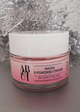 Маска для обличчя з рожевою глиною