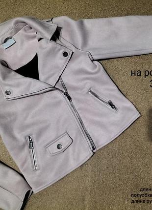 Тканева курточка