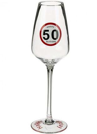 Бокал оотв для шампанського happy birhday 50