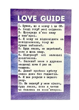 Открытка "love guide man" 10х15 см