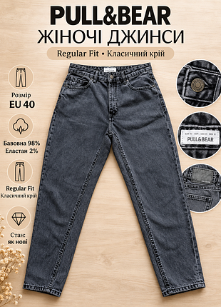 Женские джинсы фирмы pull &amp; bear 🐻