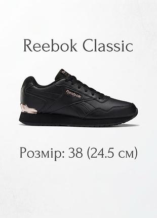 Кросівки жіночі reebok classic чорні, розмір 38 (24.5 см)