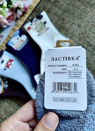 Дитячі кашемірові шкарпетки травка 5