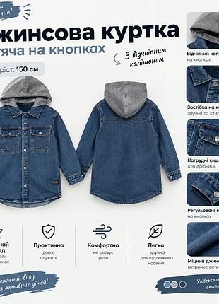 Джинсова куртка-сорочка для хлопця 11-12  років.