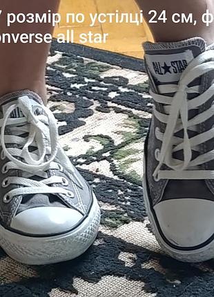 Продам дешево converse 37 розмір 2
