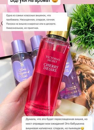 Спрей для тіла victoria's secret cherry desire fragrance mist