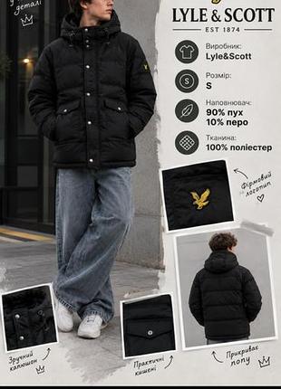 Теплий пуховик lyle&scott p.s