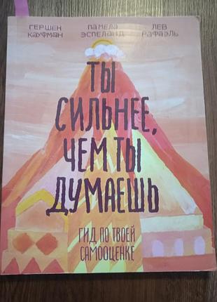 Ты сильное рычажный рычажок