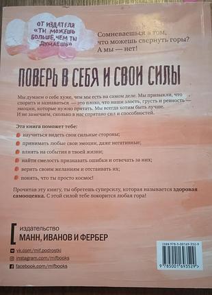 Ты сильное рычажный рычажок 3