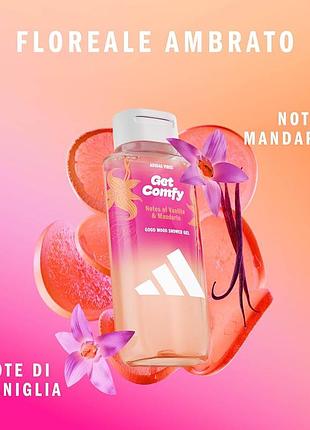 💖250ml. парфюмированный расслабляющий гель для душа adidas vibes get comfy ваниль и мандарин