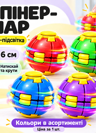 Игрушка спиннер (rdf-1303) (светодиодная)