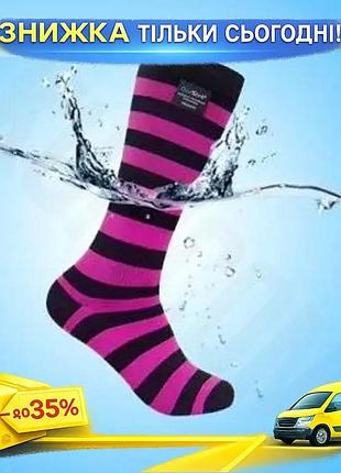 Высокие водонепроницаемые носки dexshell longlite pink для женщин утепленные носки для активного отдыха ku-22