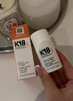 Незмивна маска для волосся k18 hair biomimetic hairscience leave-in molecular repair mask