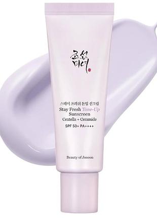 Сонцезахисний крем для обличчя beauty of joseon stay fresh tone-up sunscreen spf50+/pa++++ (purple), 50ml