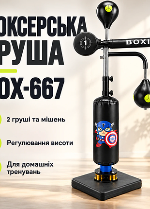 Боксерська груша box-667 підлоговий тренажер для боксу з двома грушами, мішенню та регулюванням висоти