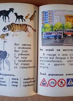 Буквар (сер) — 1989 рік. 5