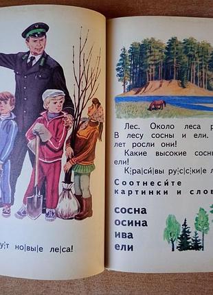 Буквар (сер) — 1989 рік. 6