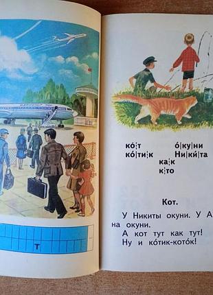 Буквар (сер) — 1989 рік. 7